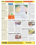 Krishna Constituencies