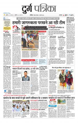 Durg Patrika