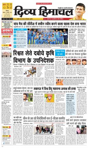 Divya Himachal Shimla