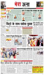 Divya Himachal Dharamsala +Mera Una +Aastha