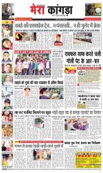 Divya Himachal Dharamsala+ Mera Kangra +Aastha