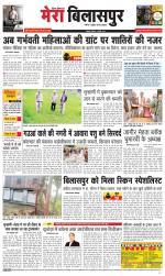 Divya Himachal Dharamsala+Mera Bilaspur +Aastha