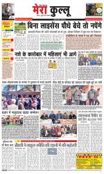 Divya Himachal Dharamsala+Mera Kullu +Aastha