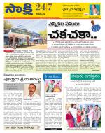 Kurnool District