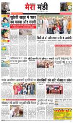 Divya Himachal Dharamsala+Mera Mandi +Aastha