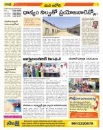 Kurnool Constituencies