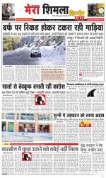 Divya Himachal Shimla+Mera Shimla +Aastha