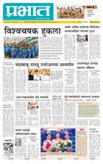 अहमदनगर आवृत्ती