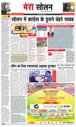 Divya Himachal Shimla+Mera Solan +Aastha