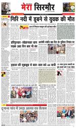 Divya Himachal Shimla+Mera Sirmour +Aastha 