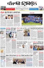 Punjabi Tribune