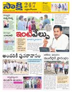 West Godavari District