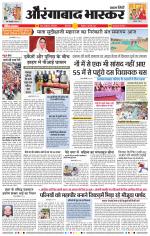 औरंगाबाद भास्कर 