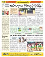 Guntur Amaravathi Constituencies