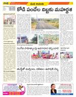 West Godavari Constituencies