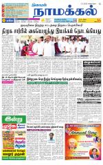 Namakkal-Salem Supplement