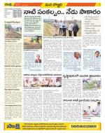 Vijayanagaram Constituencies