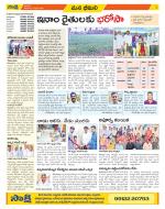 Visakhapatnam Constituencies