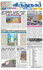 Virudhunagar-Madurai Supplement