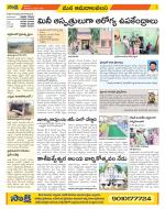 Srikakulam Constituencies