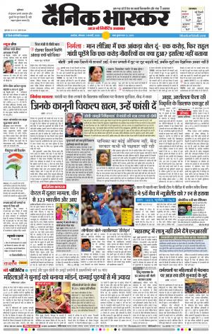 अकोला सिटी