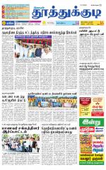 Tuticorin-Tirunelveli Supplement