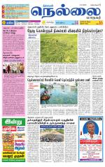 Nellai City-Tirunelveli Supplement