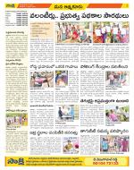 SPSR Nellore Constituencies