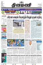 Dinamani - Dharmapuri