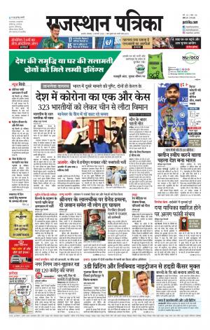 Rajasthan Patrika Beawar