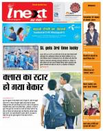 Dehradun Hindi ePaper, Dehradun Hindi Newspaper - InextLive