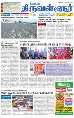 Tiruvellore-Chennai Supplement