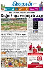 Madurai  Main 