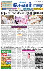 Managaram-Salem Supplement