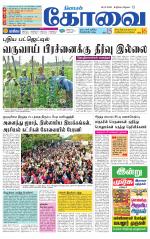 Coimbatore Supplement