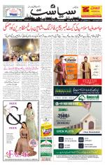 Siasat Daily