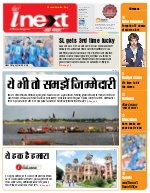Prayagraj Hindi ePaper, Allahabad Hindi Newspaper - InextLive