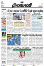 Dinamani - Nagapattinam