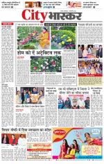 सतना सिटी भास्कर 