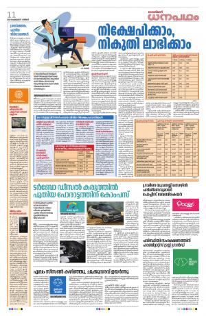 Dhanapadham, 3rd February 2020