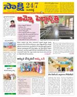 Sangareddy District
