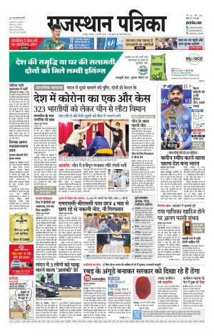 Udaipur City Edition