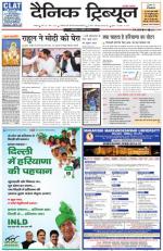 DT_07_April_2014_Ambala
