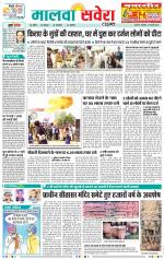 Sangrur / Barnala Savera