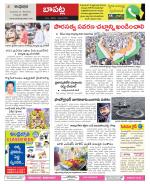 Guntur Constituencies