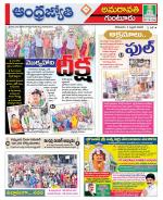 Guntur -Amaravathi