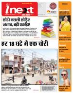 Indore Hindi ePaper, Indore Hindi Newspaper - InextLive