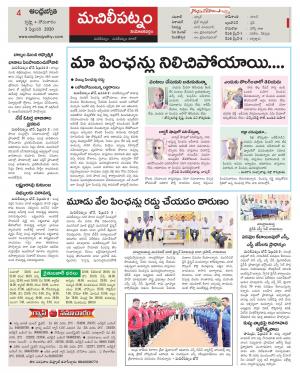 Krishna Constituencies