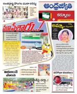 Kurnool District