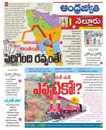 Nellore District